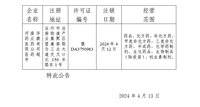 微信截图_20240426155648.png