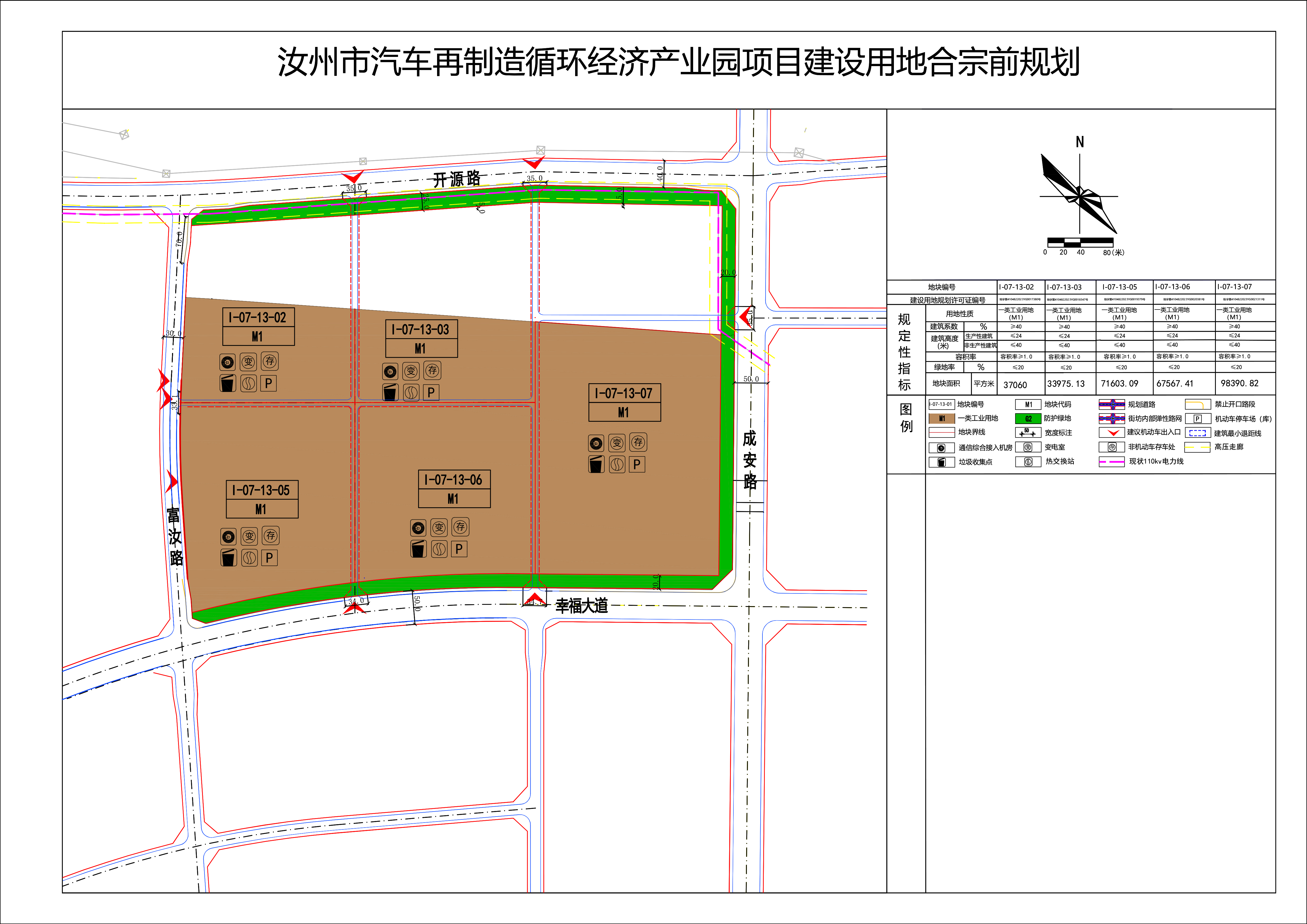 3.汝合合宗前规划.jpg