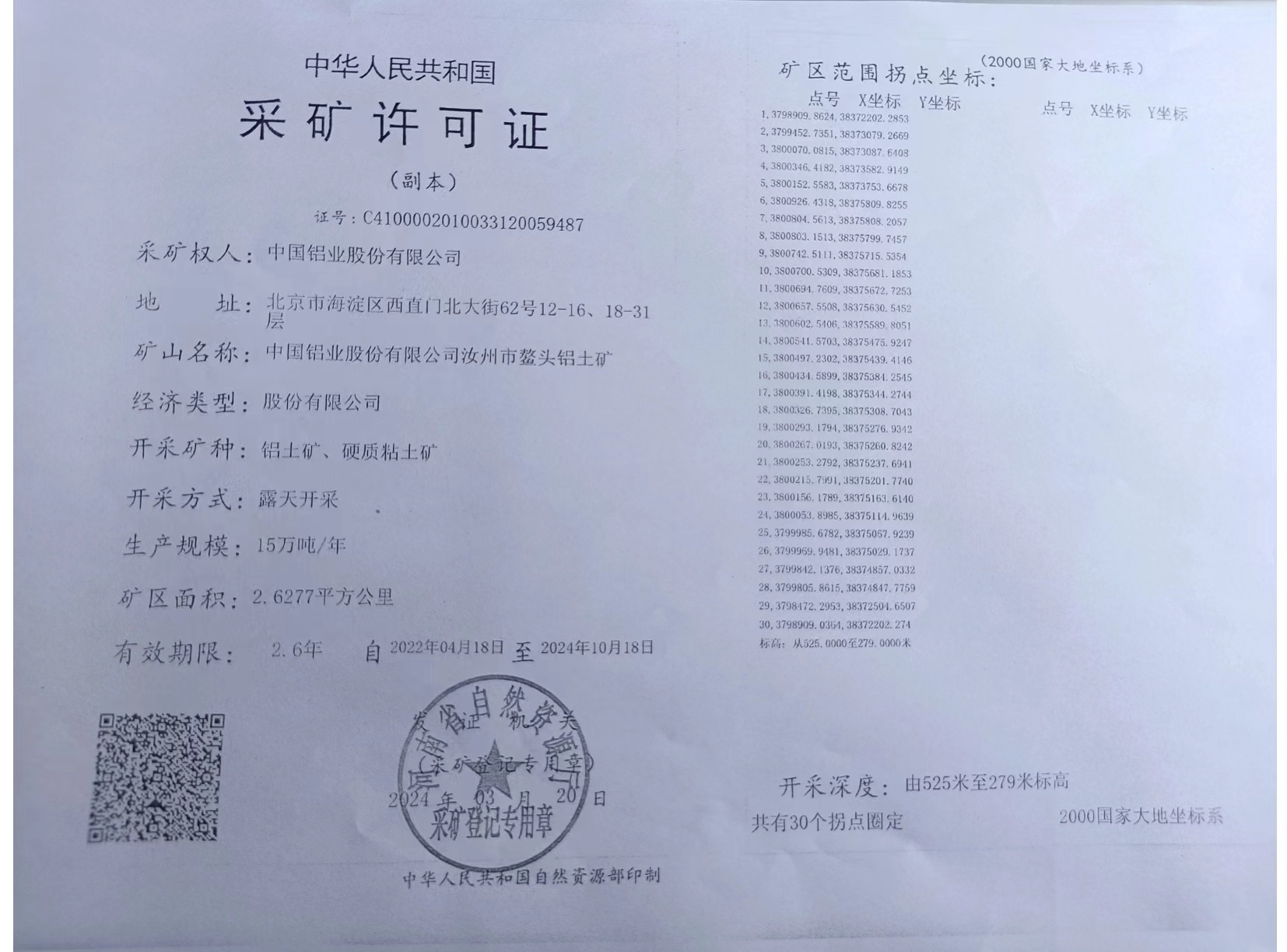 微信图片_20240426161701.jpg