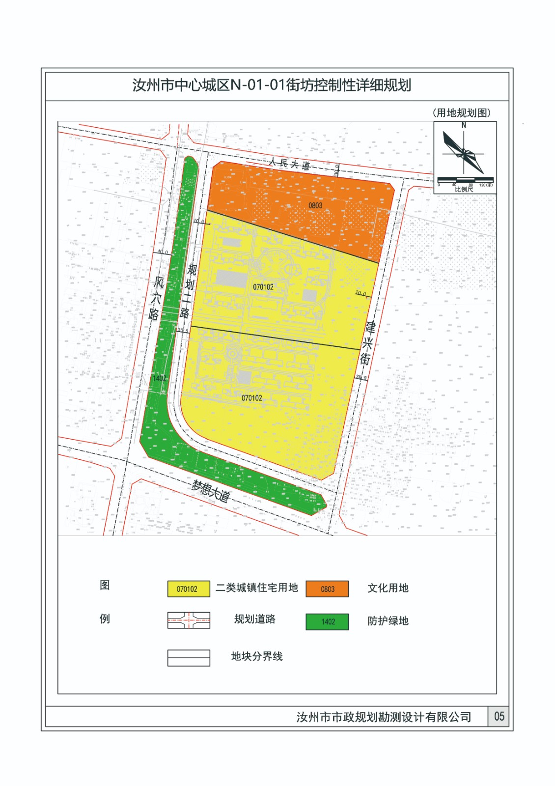 02土地利用规划图.jpg
