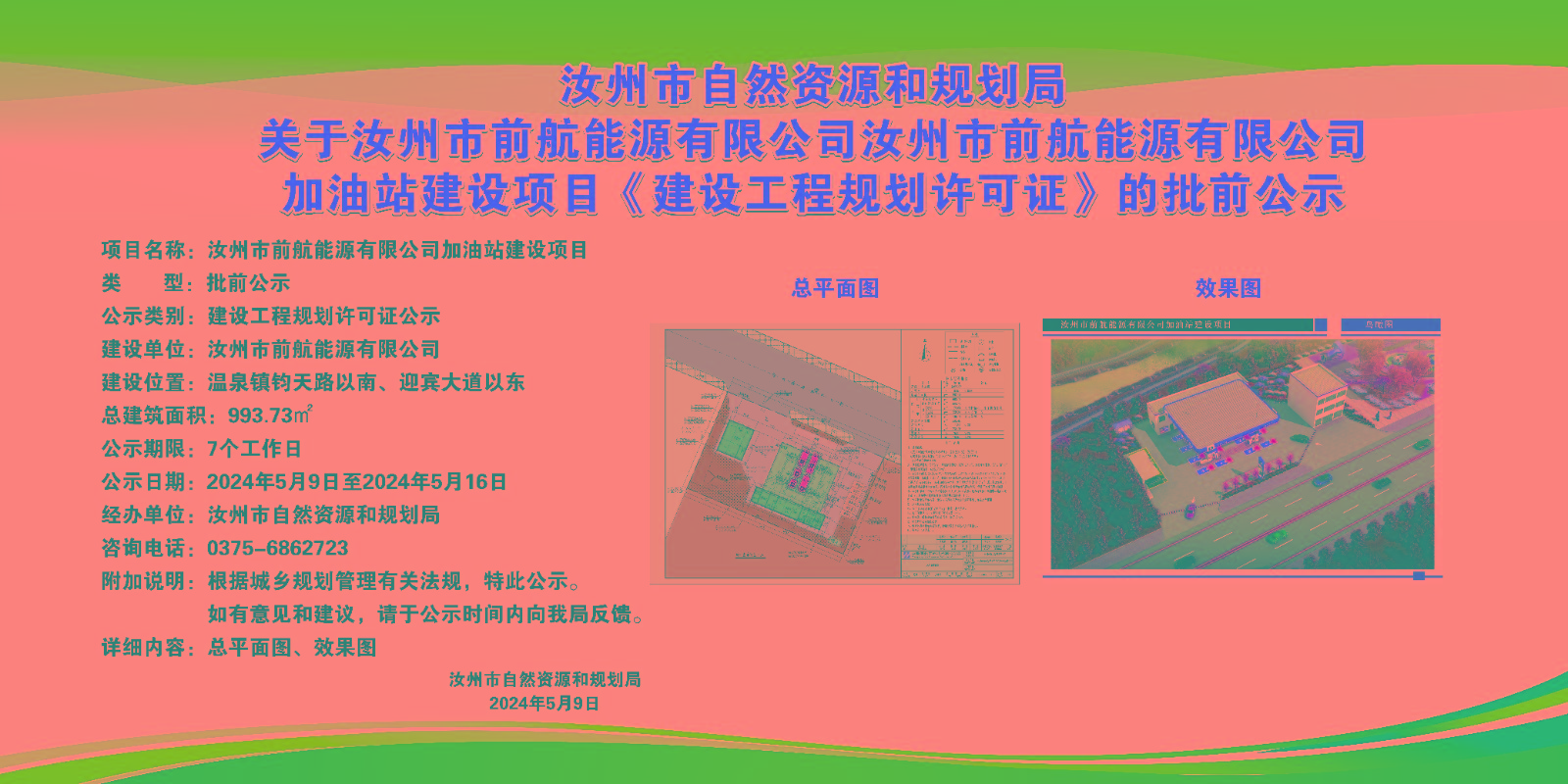 微信图片_20240510085330.jpg