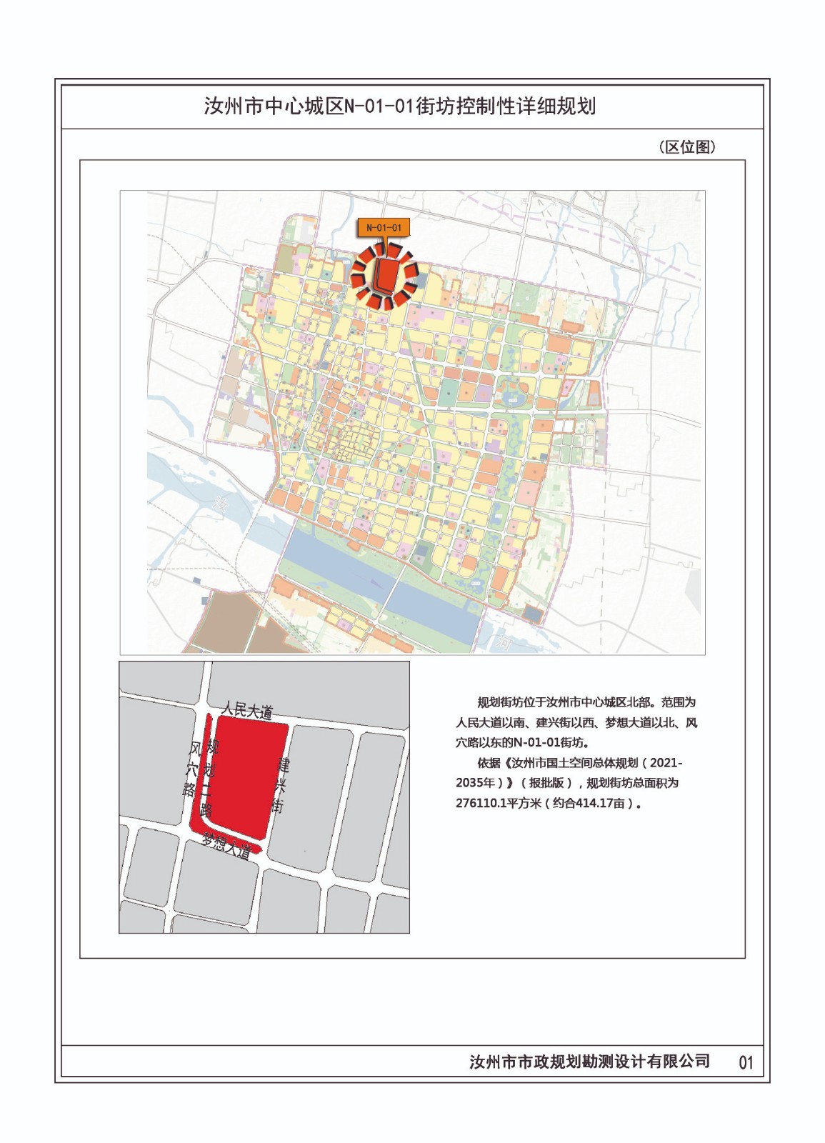01区位图.jpg
