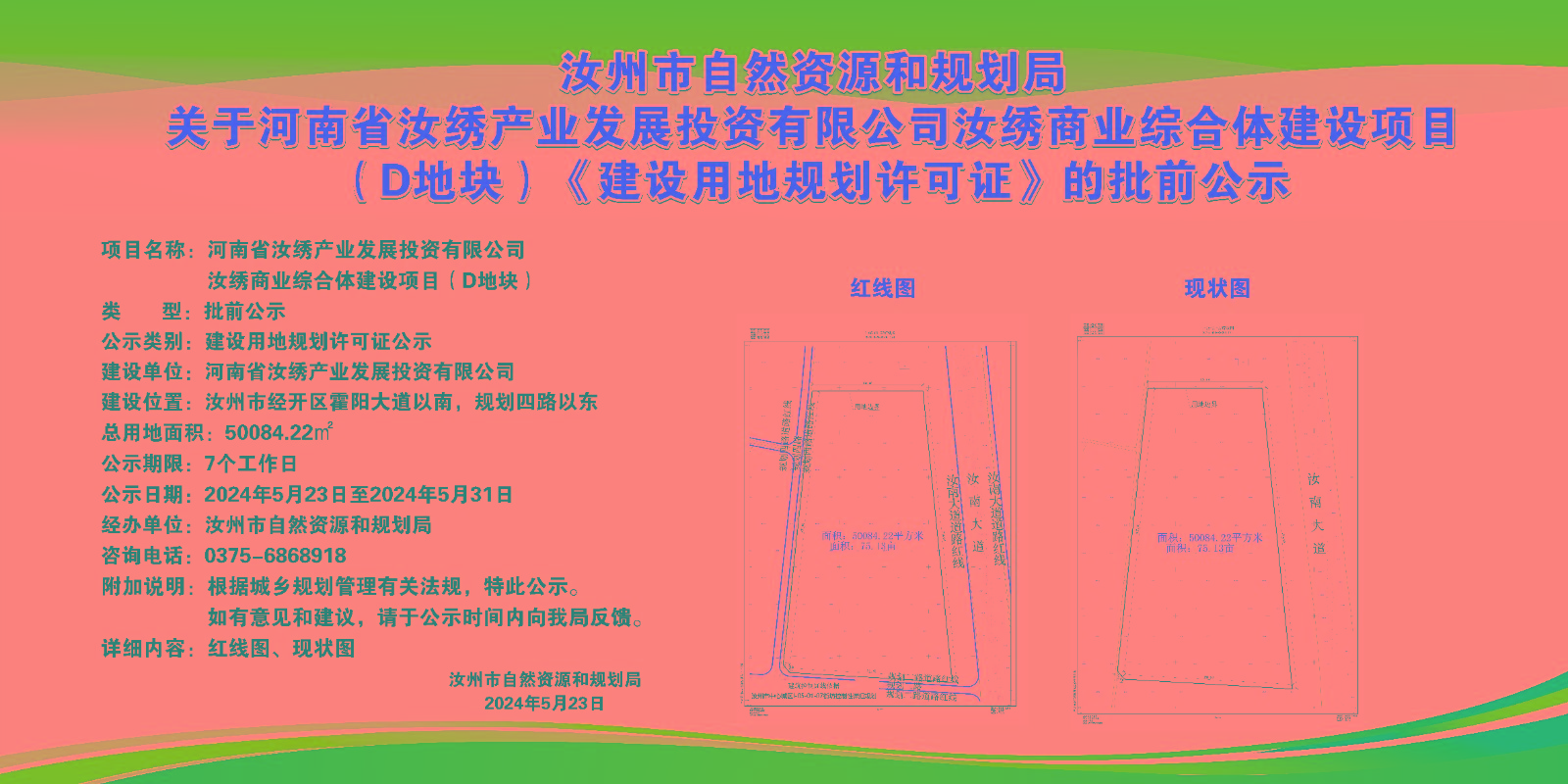 D-地块-.jpg