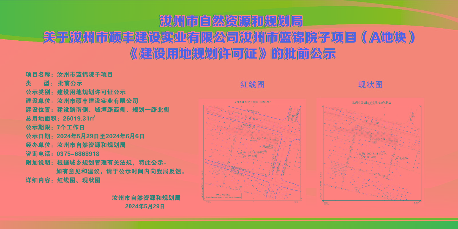 微信图片_20240529163357.jpg