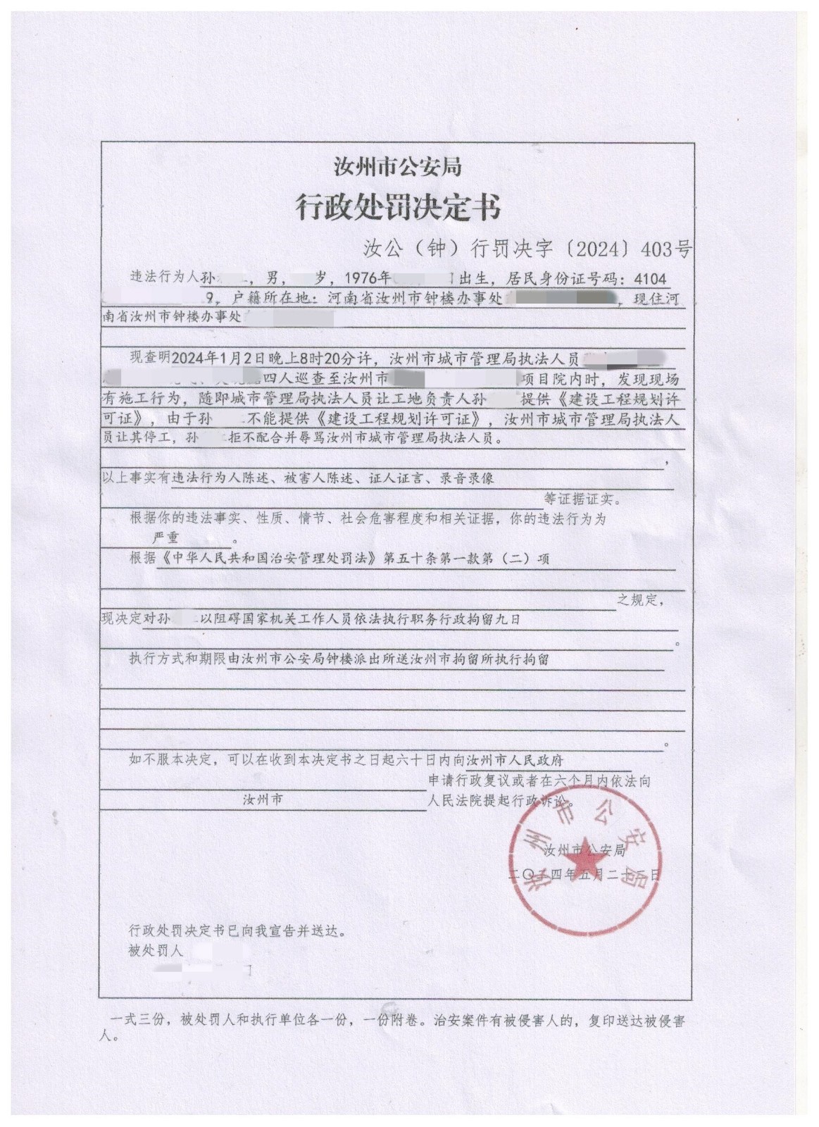 微信图片_20240523152023.jpg