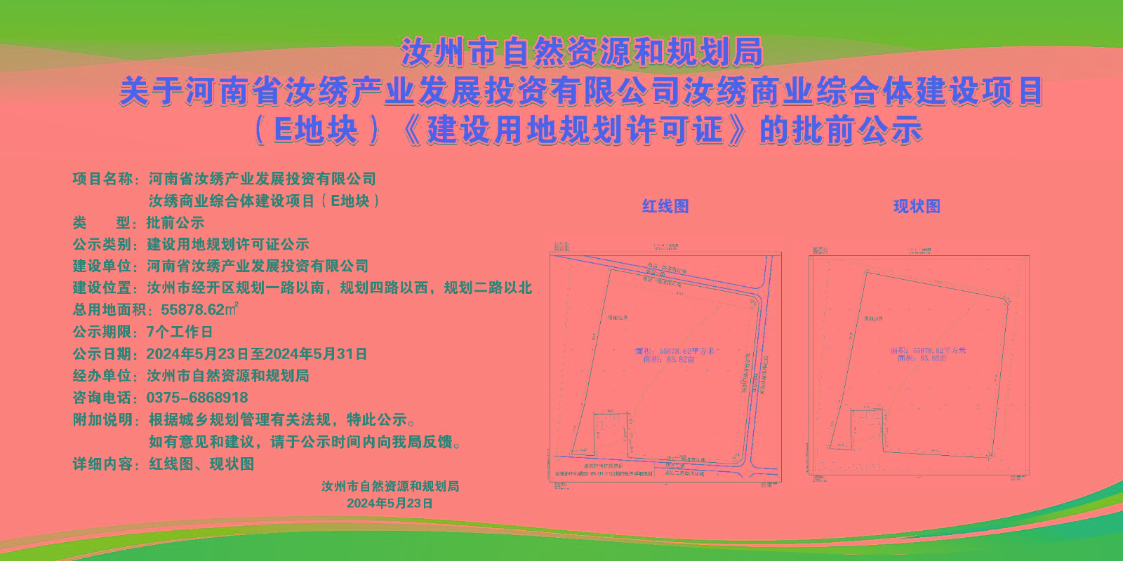 E-地块-.jpg