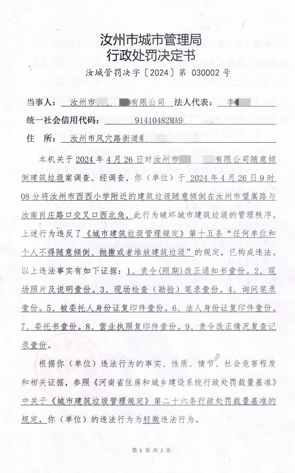 微信图片_20240511112739.jpg