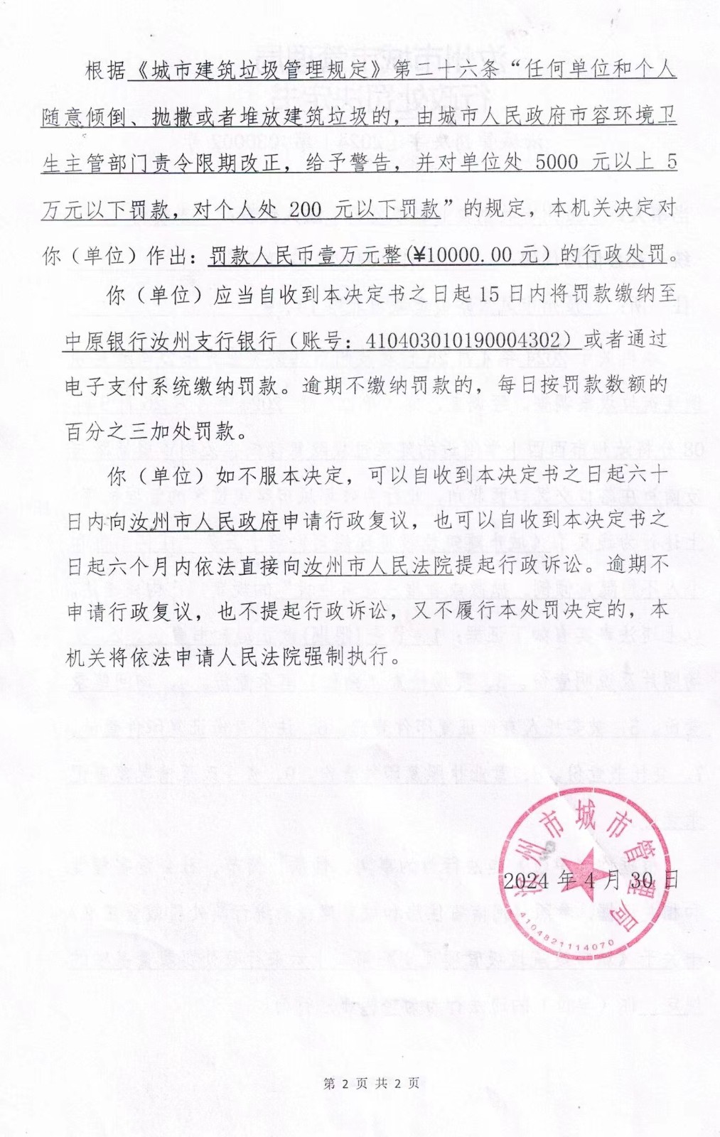 微信图片_20240511112747.jpg