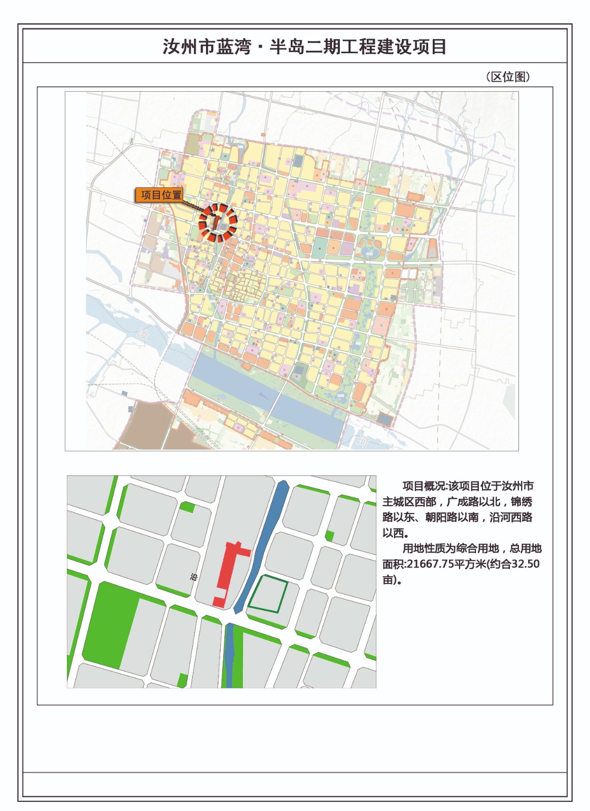 01区位图.jpg