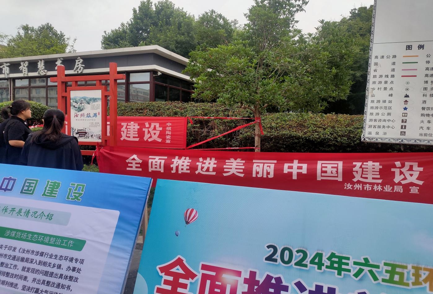 林业局文化宫六五环境日 (1)
