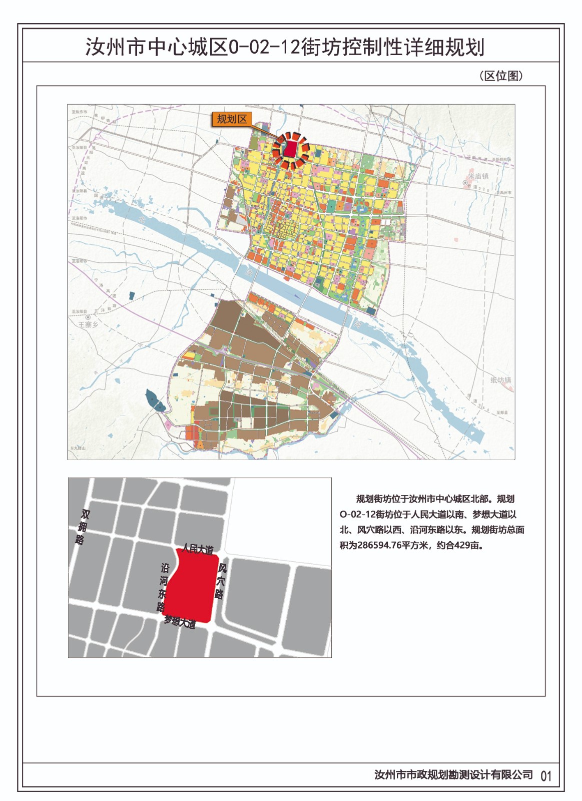 1区位图.jpg