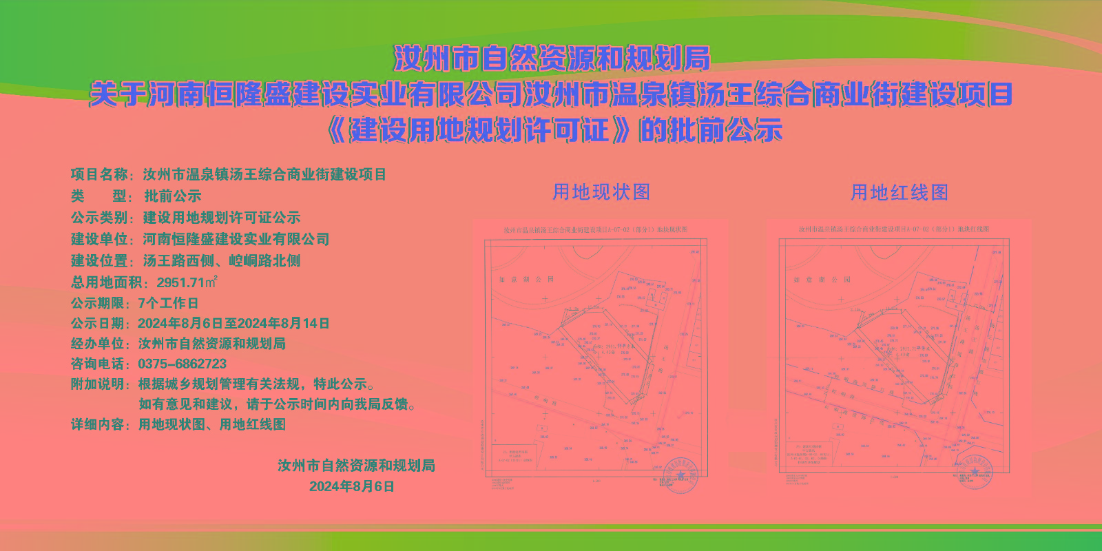微信图片_20240806105739.jpg