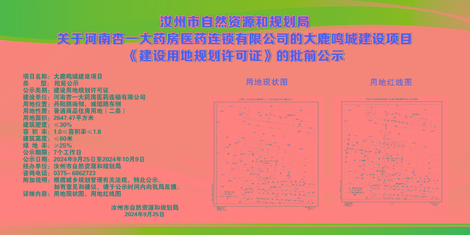 微信图片_20240925162535.jpg