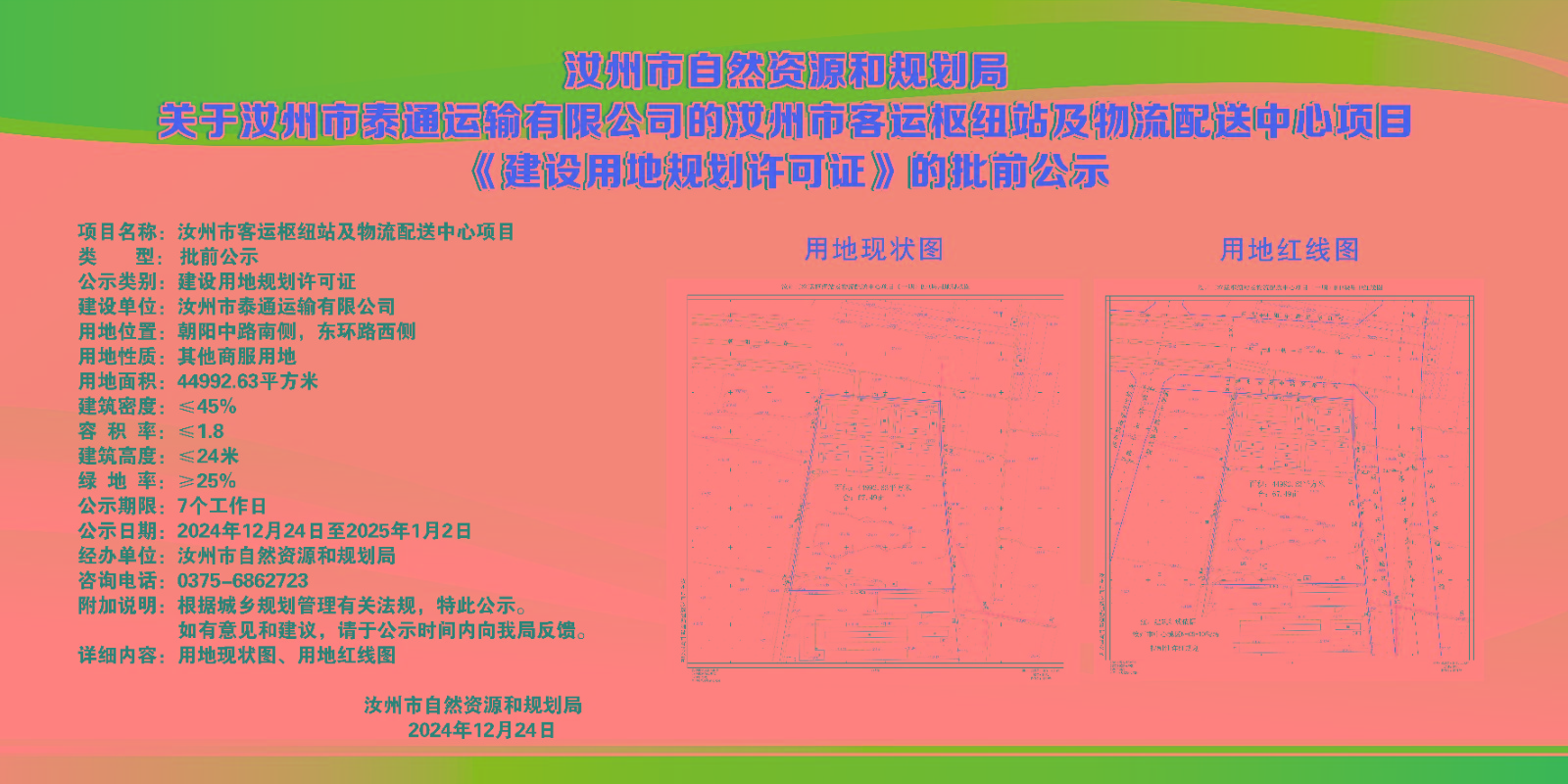 微信图片_20250110091730.jpg