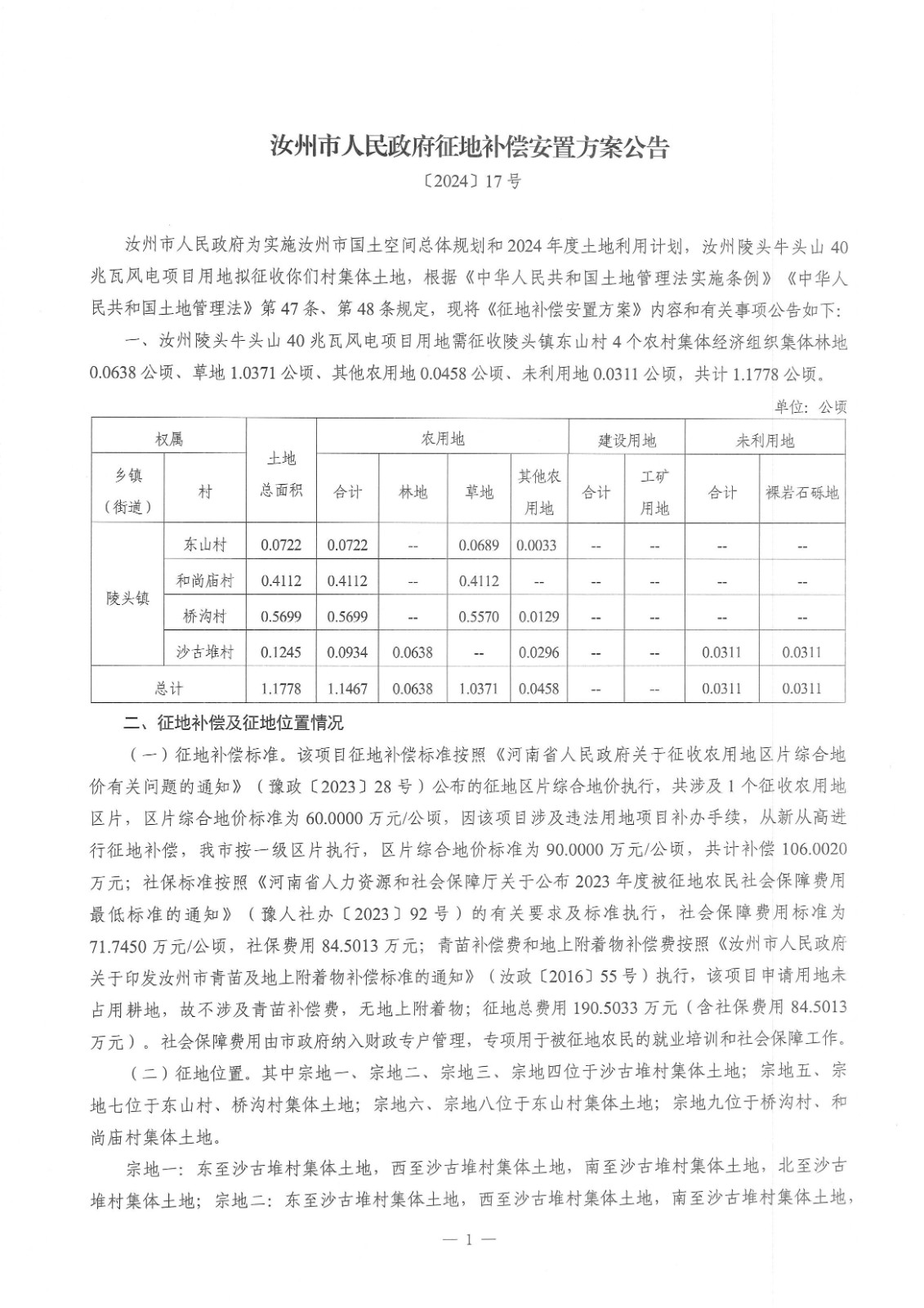 微信图片_20250106103521.jpg