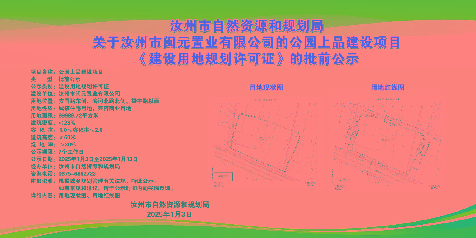 微信图片_20250103161406.jpg