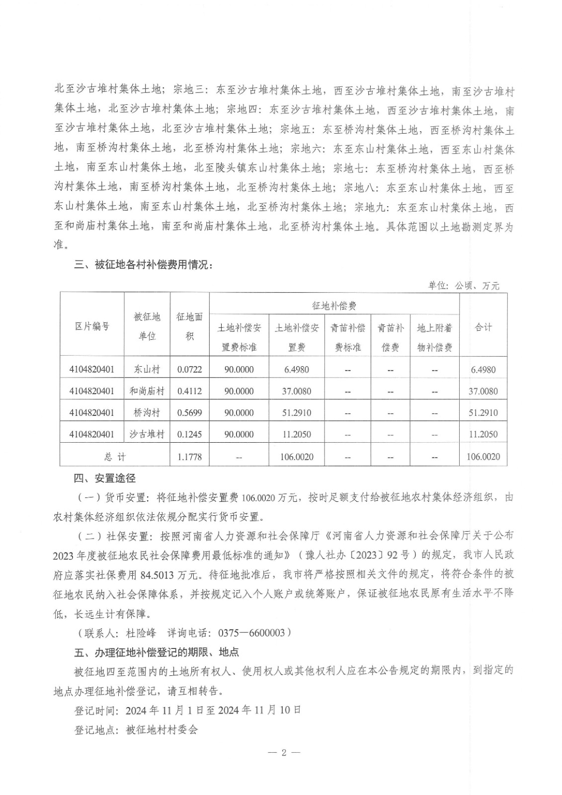 微信图片_20250106103529.jpg