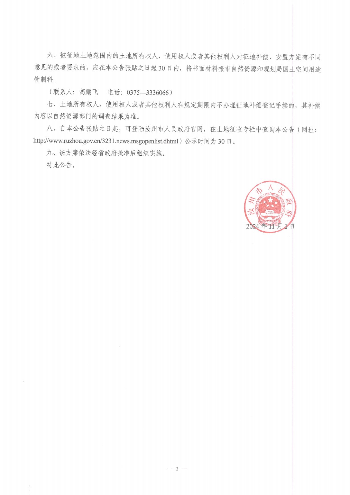 微信图片_20250106103535.jpg
