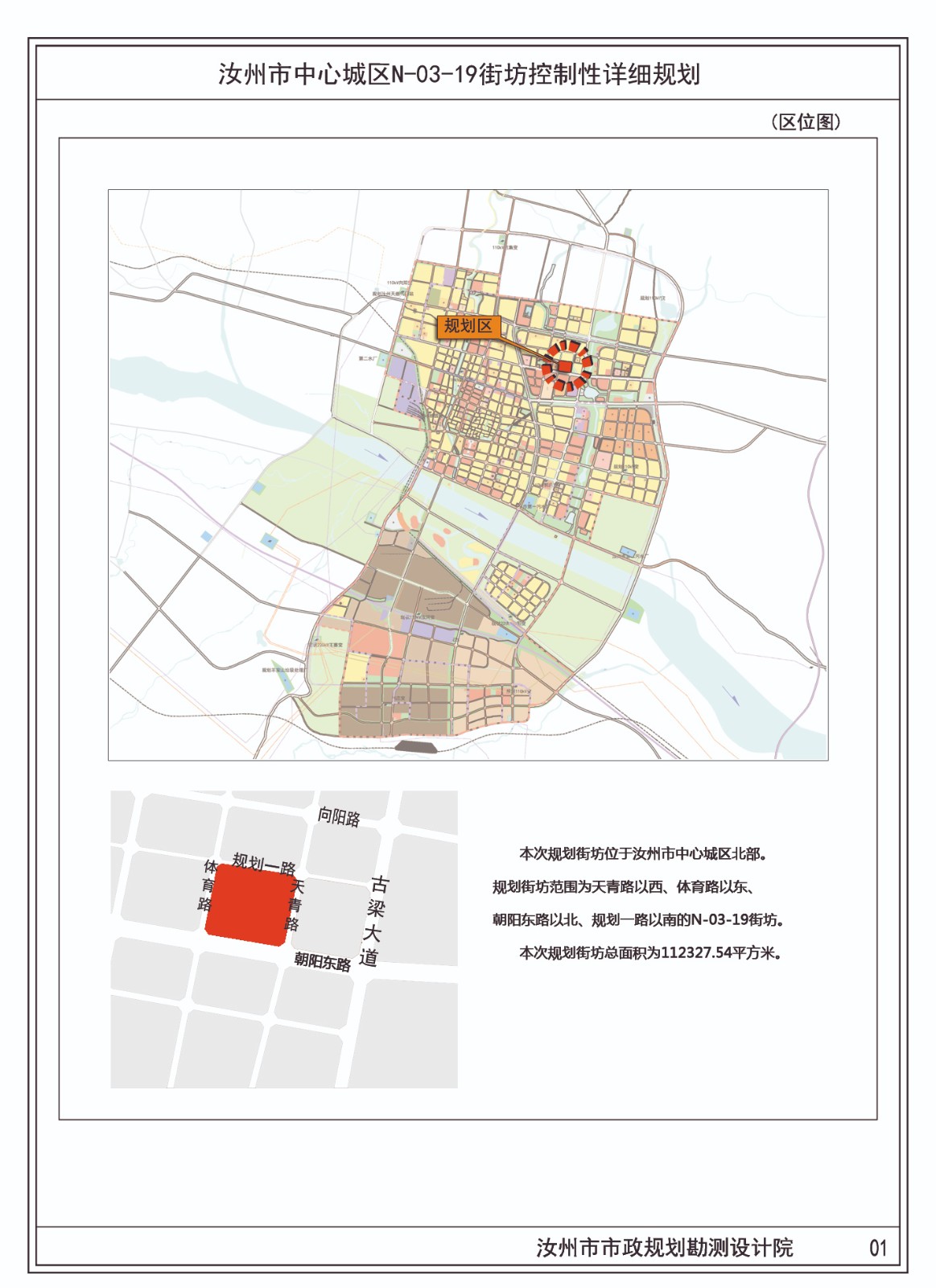 01区位图.jpg 01区位图.jpg