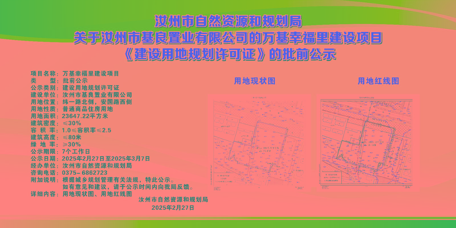 微信图片_20250227103206.jpg