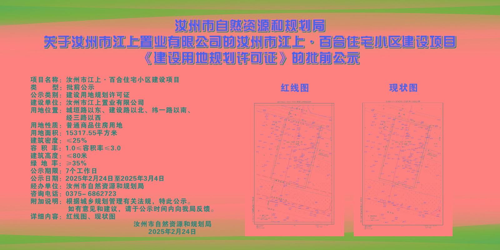 微信图片_20250225102658.jpg