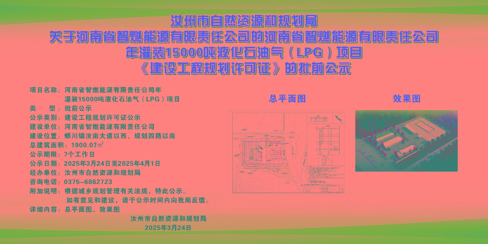 微信图片_20250324162317.jpg