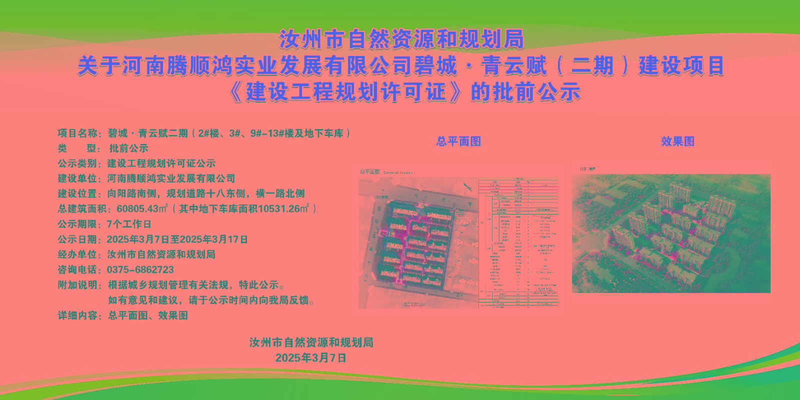微信图片_20250307153254.jpg