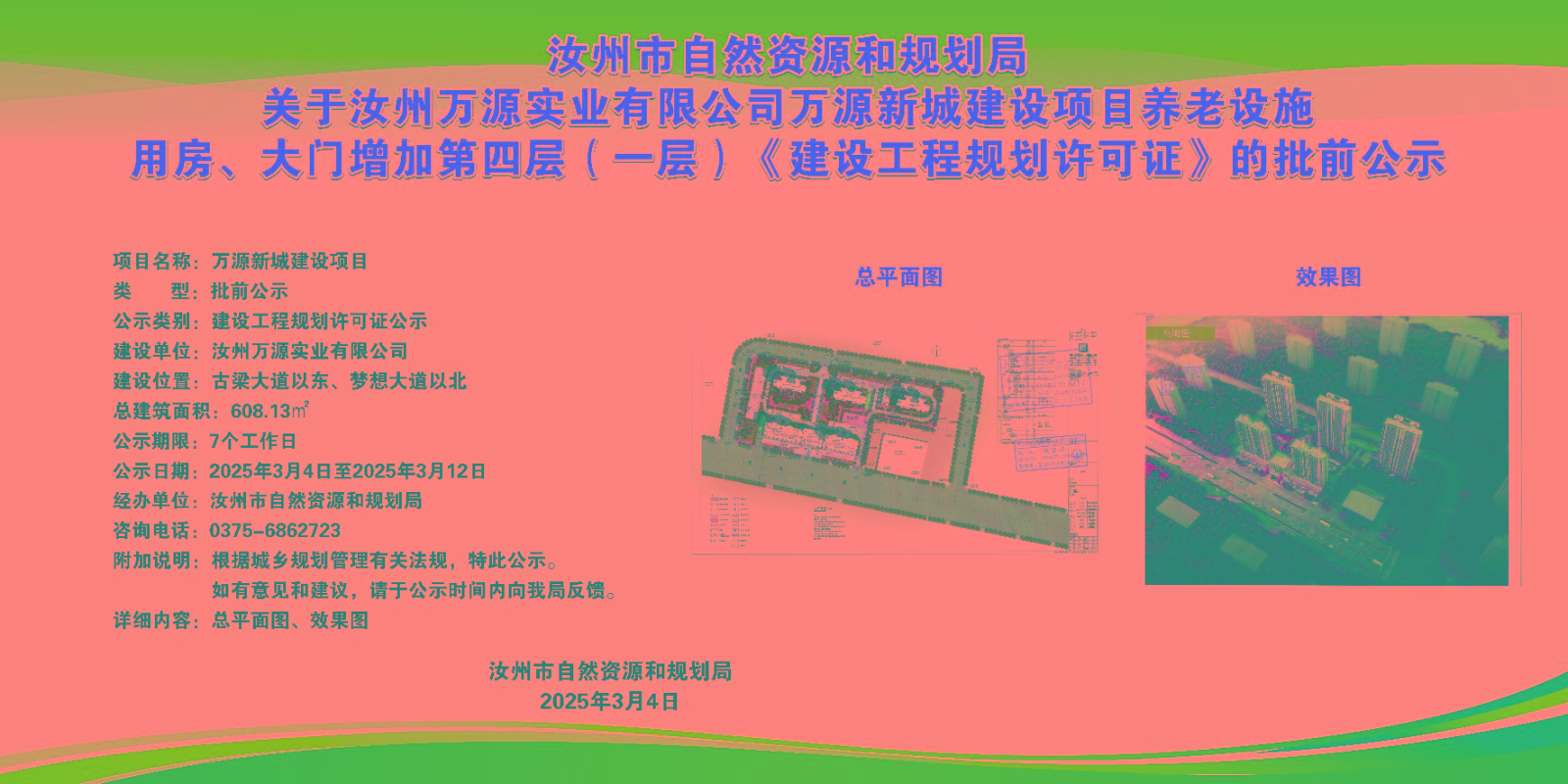 万源-(1).jpg