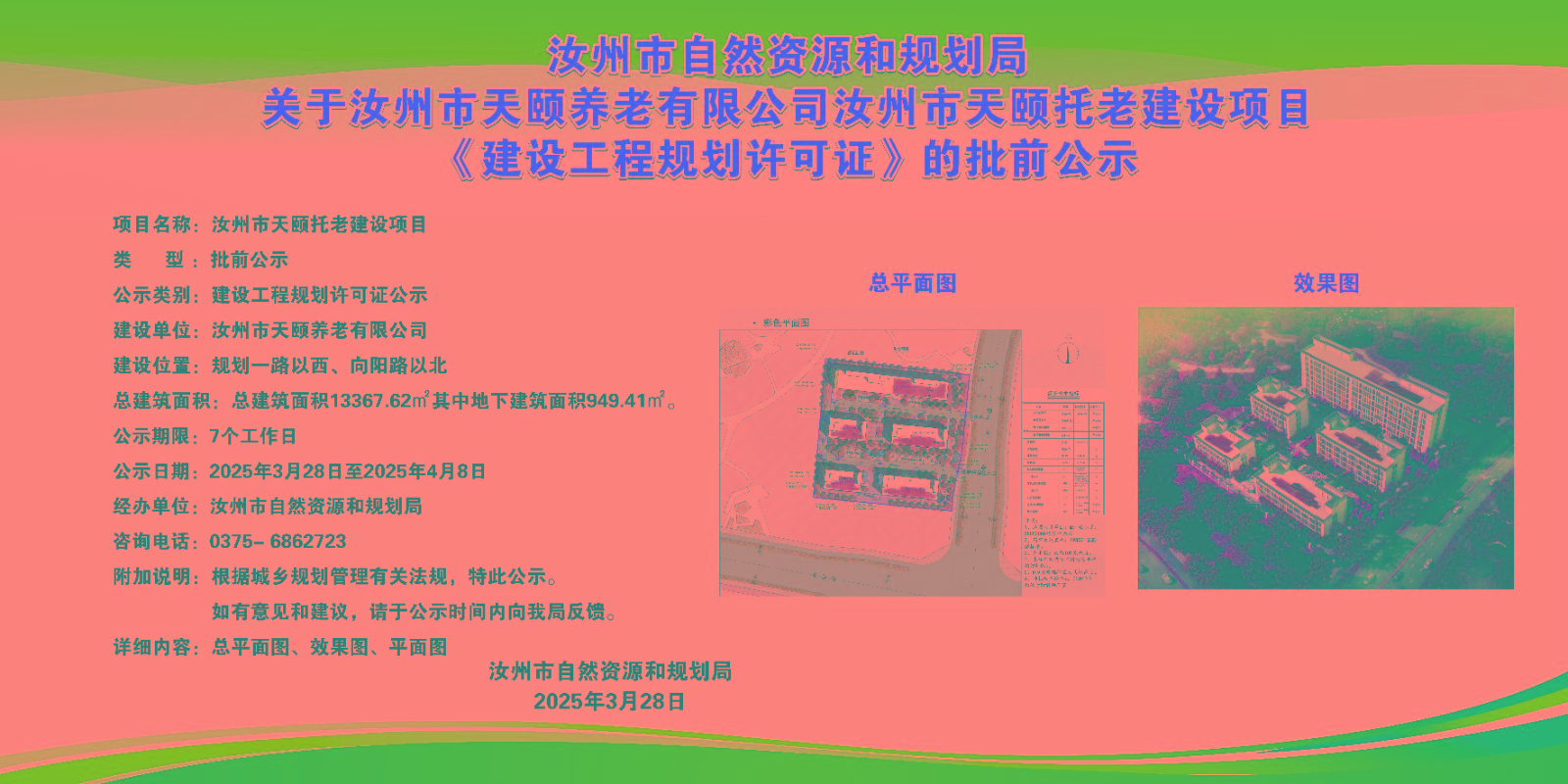 微信图片_20250328161708.jpg