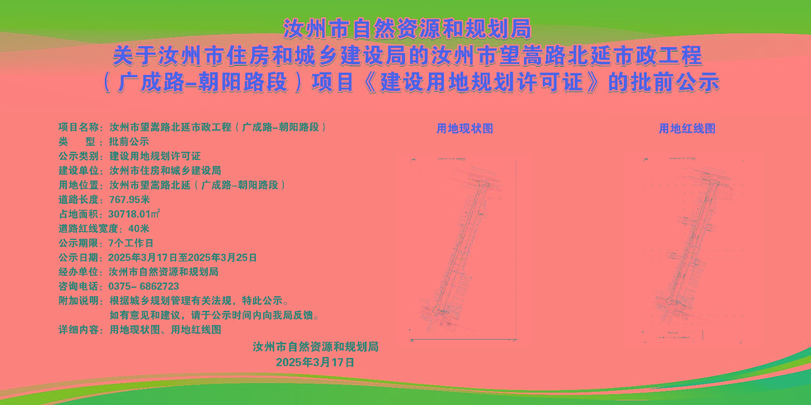 微信图片_20250321184942.jpg
