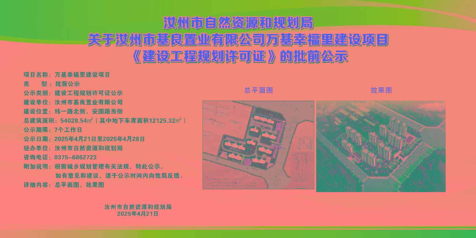 微信图片_20250421154230.jpg