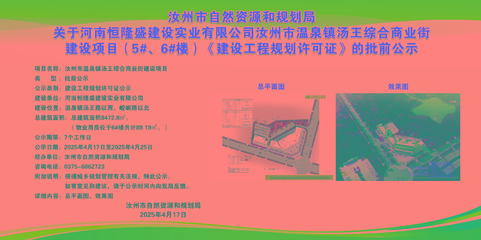 微信图片_20250417151730.jpg