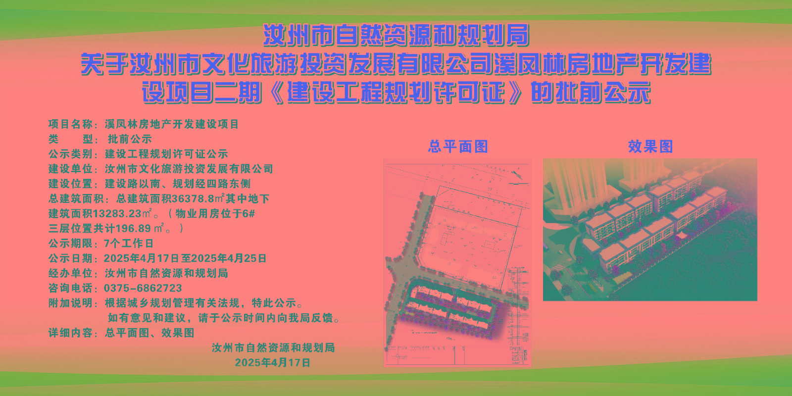 西凤林.jpg
