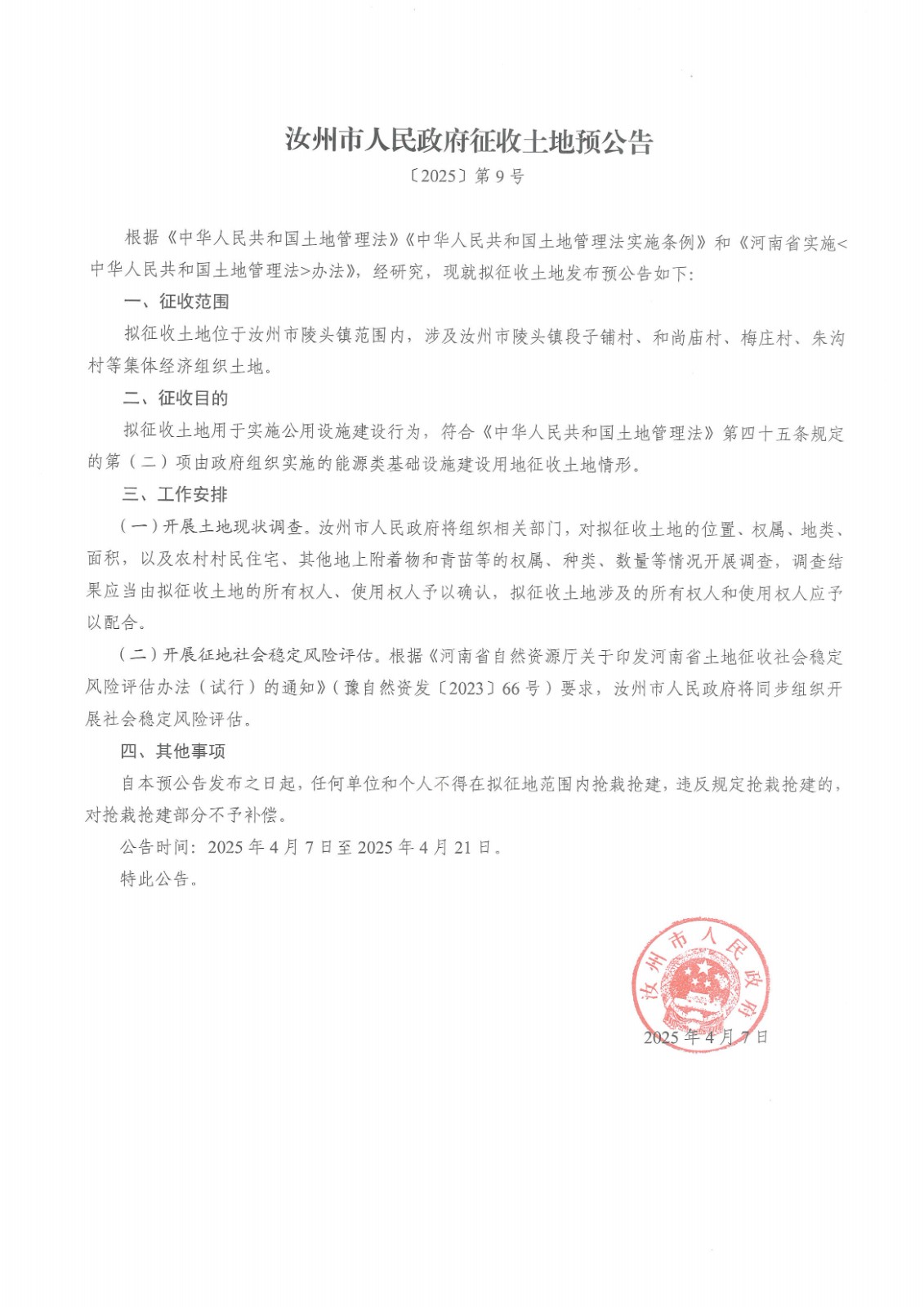 微信图片_20250408091900.jpg