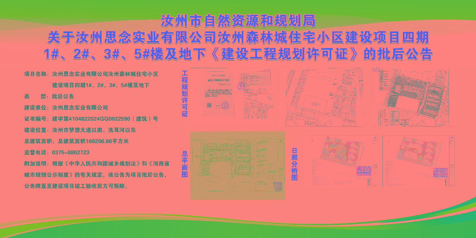 微信图片_20250430104828.jpg
