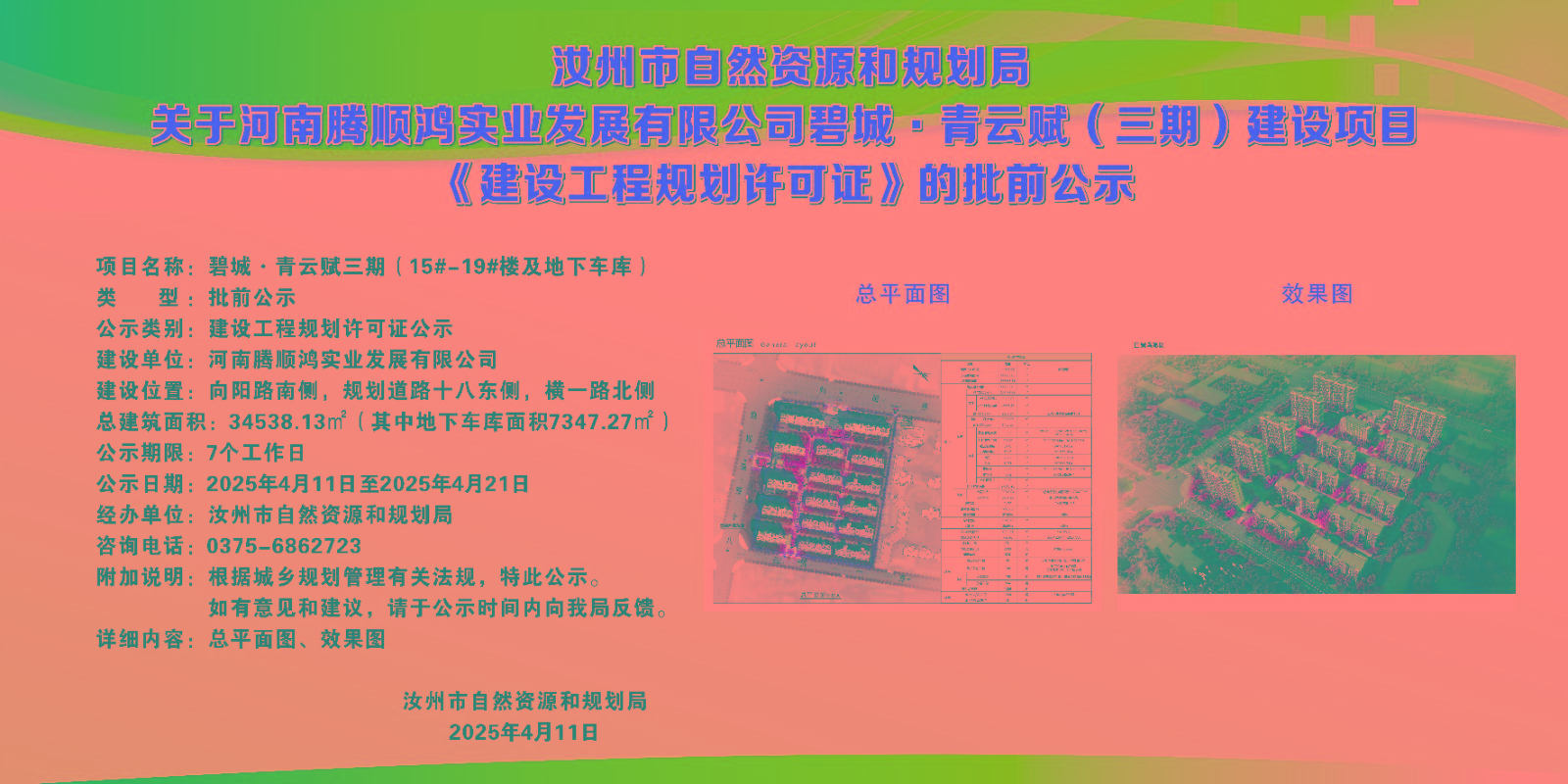 微信图片_20250411183808.jpg