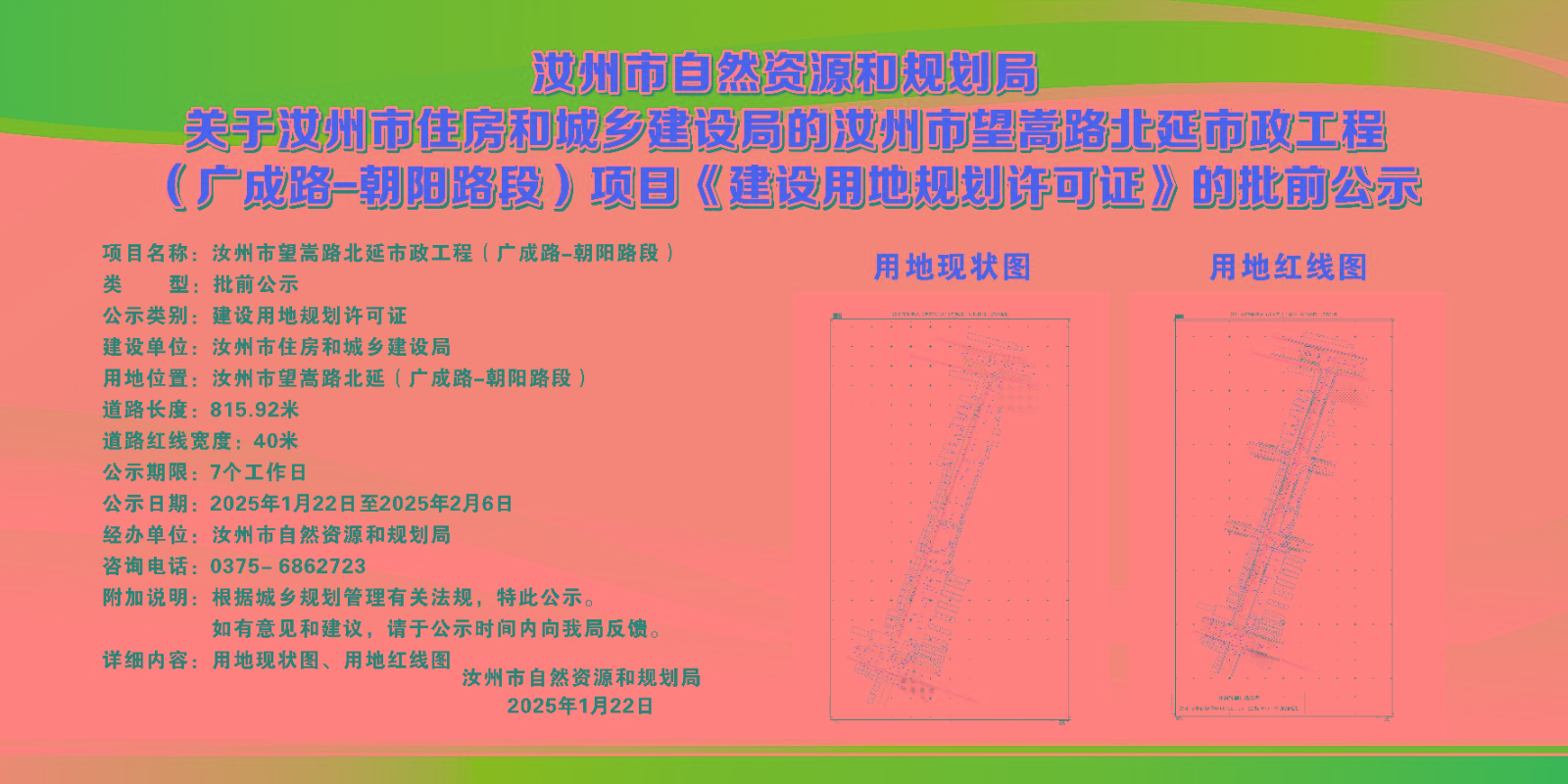 微信图片_20250515171456.jpg