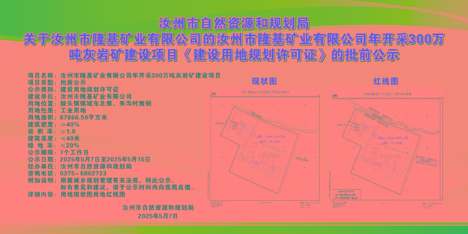 微信图片_20250507165503.jpg