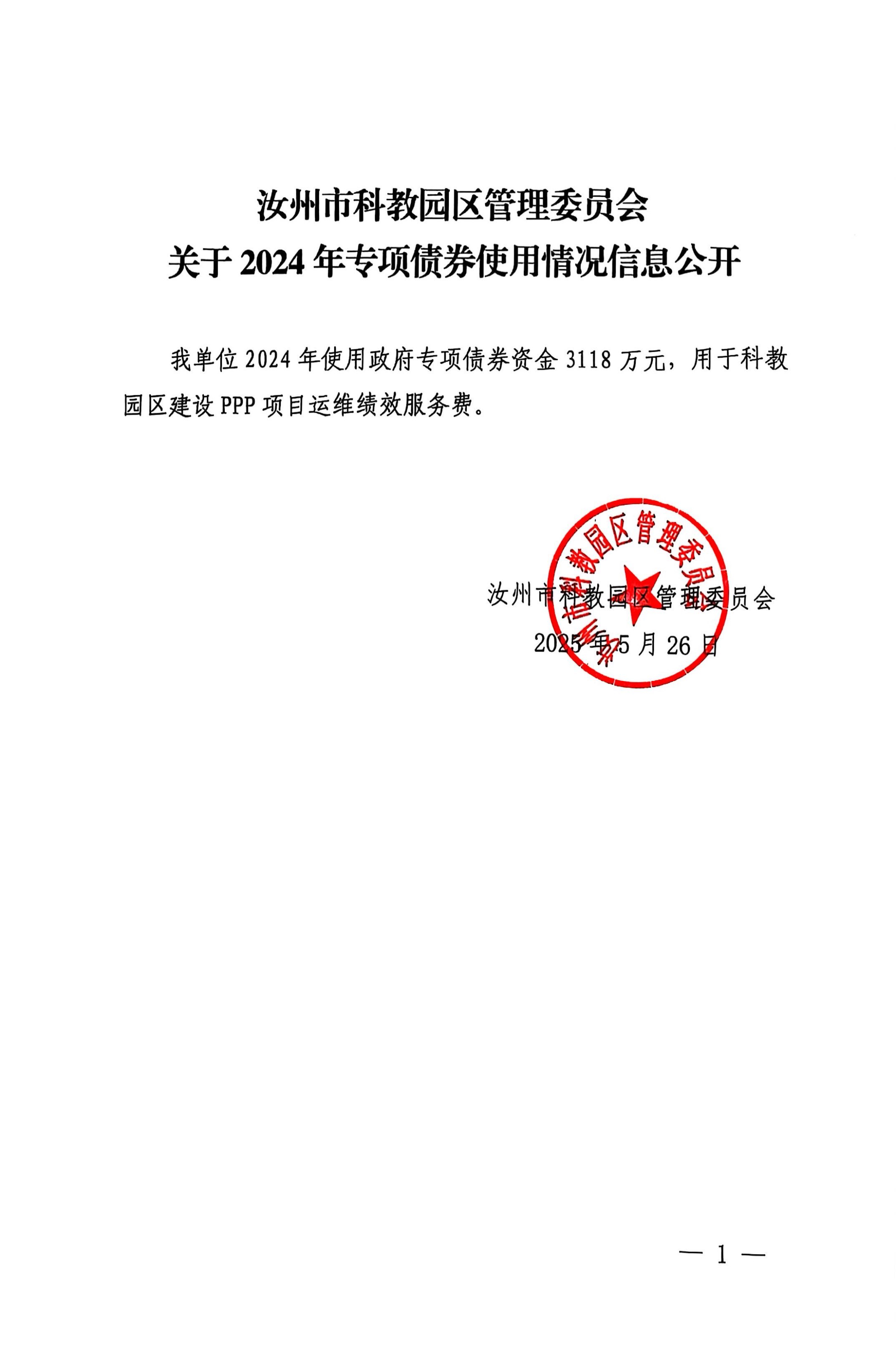 微信图片_20250526104748.jpg
