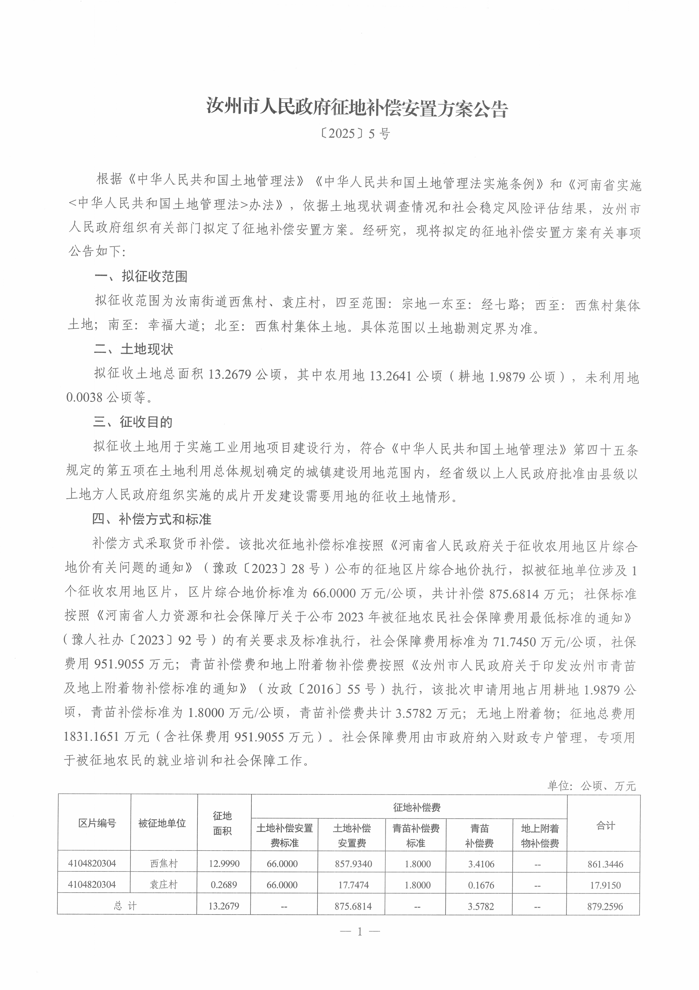 微信图片_20250507161615.png