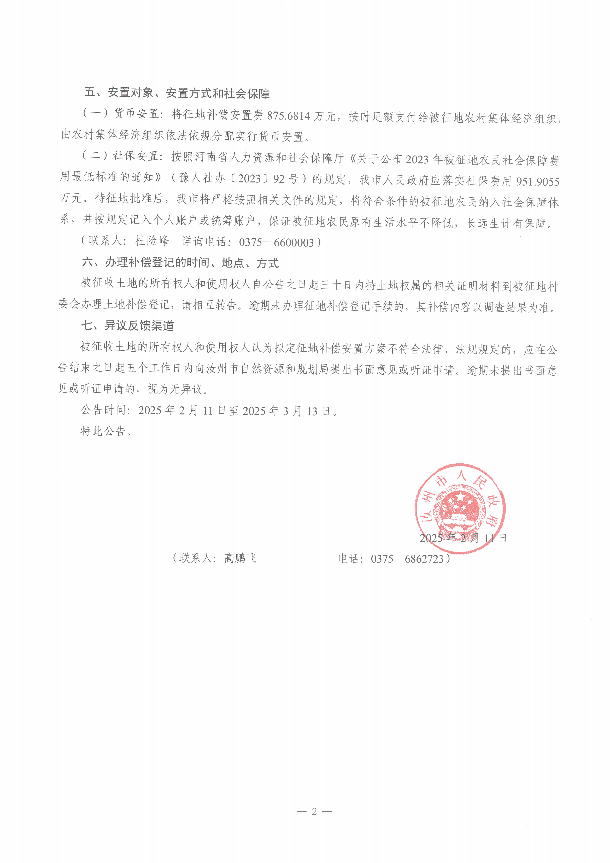 微信图片_20250507161623.png