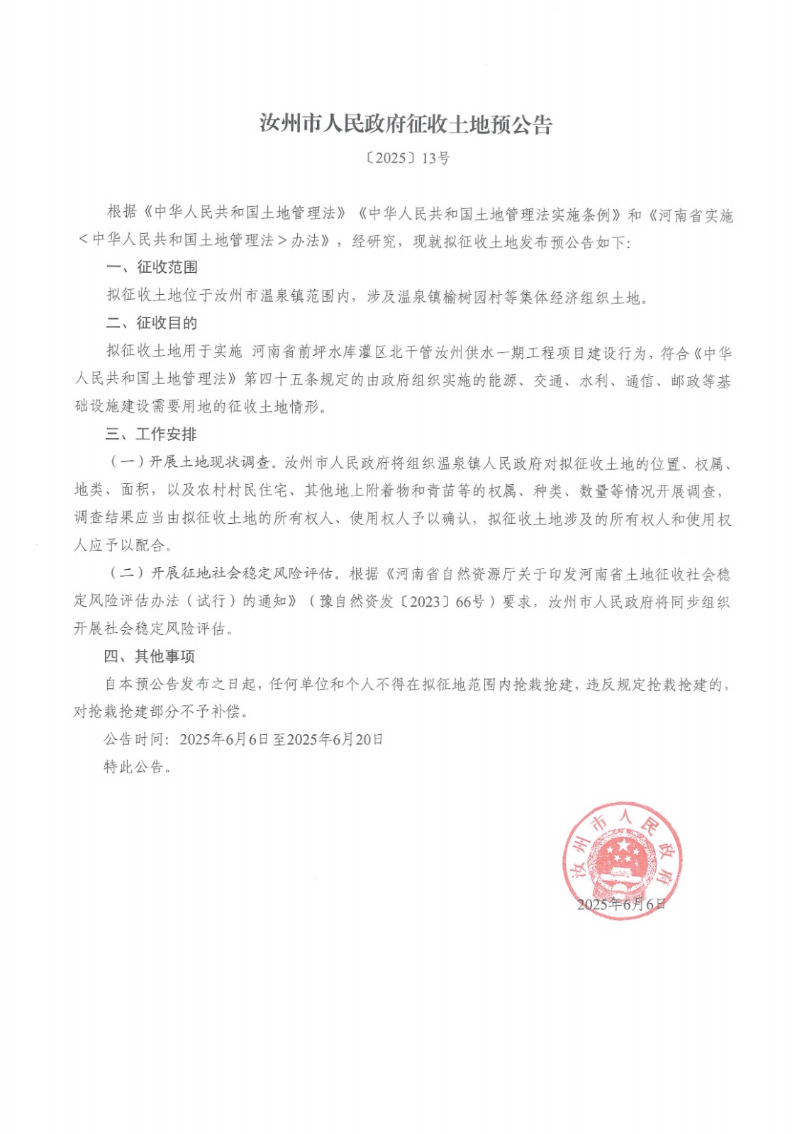 微信图片_20250617171215.jpg