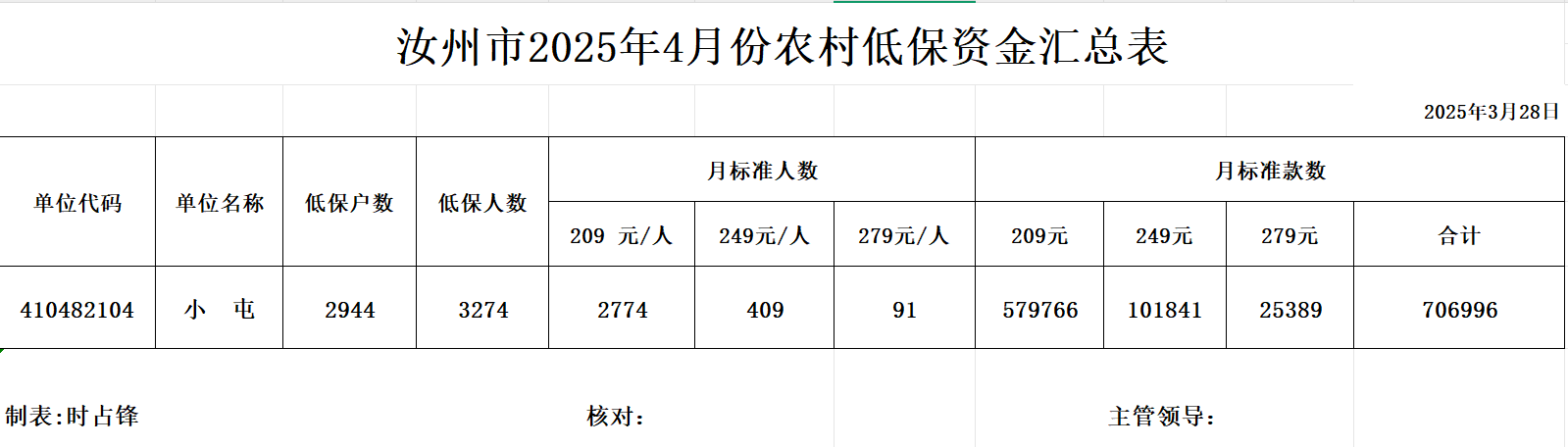微信图片_202506130932082.png