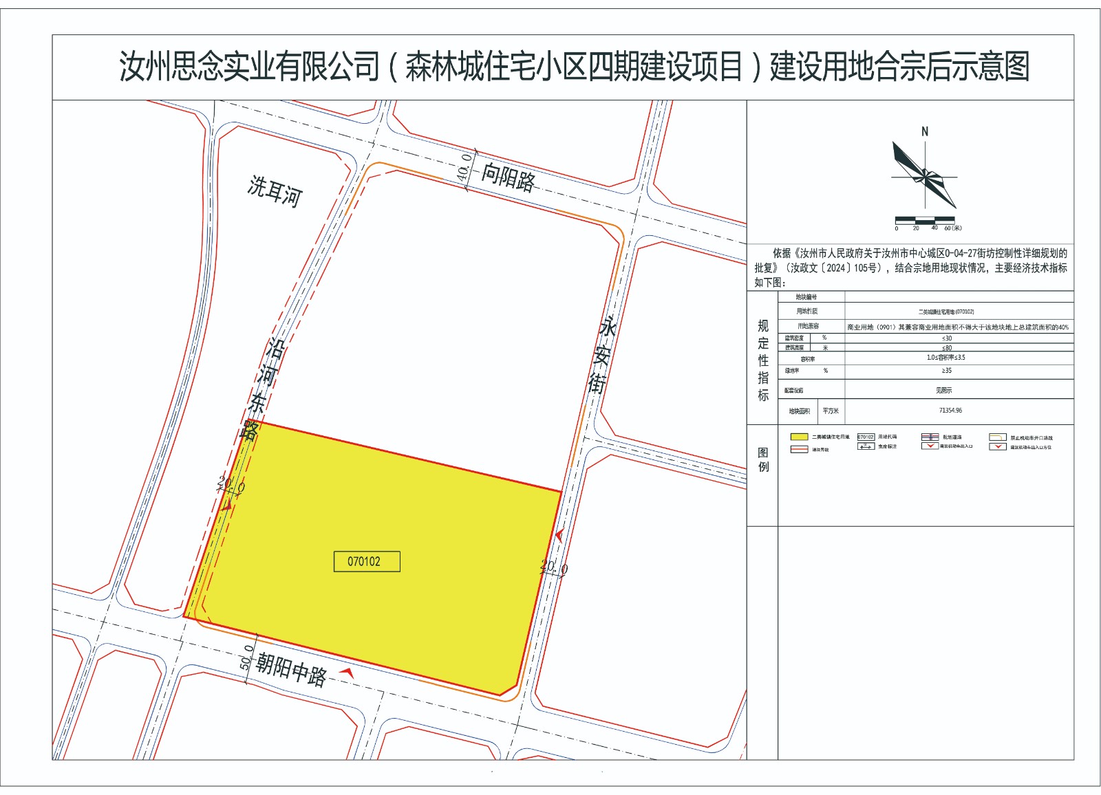 03合宗后示意图.jpg