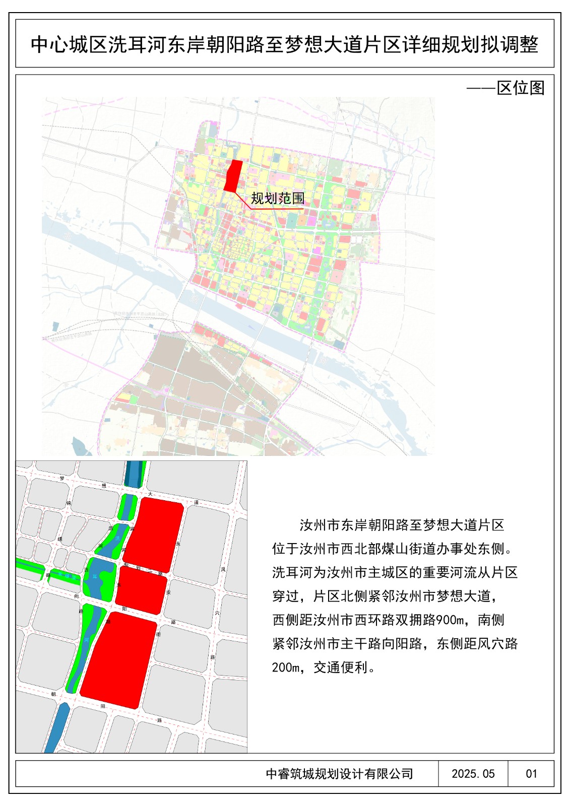 1-区位图.jpg
