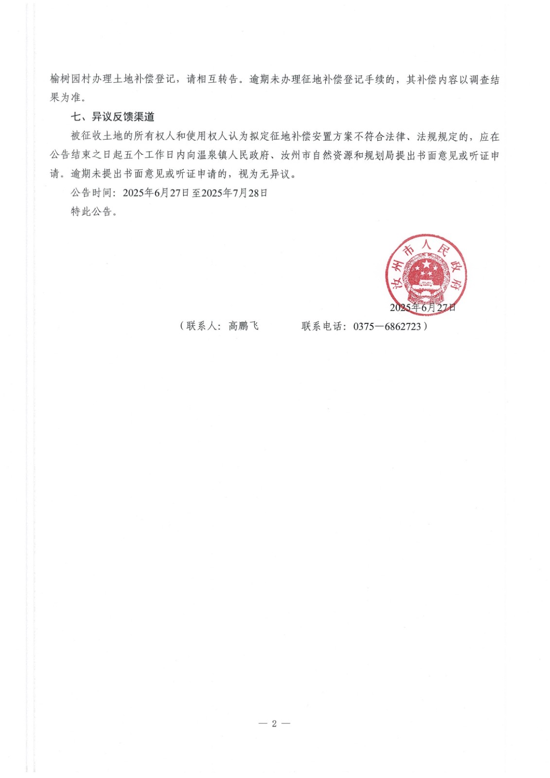 微信图片_20250627101515.jpg