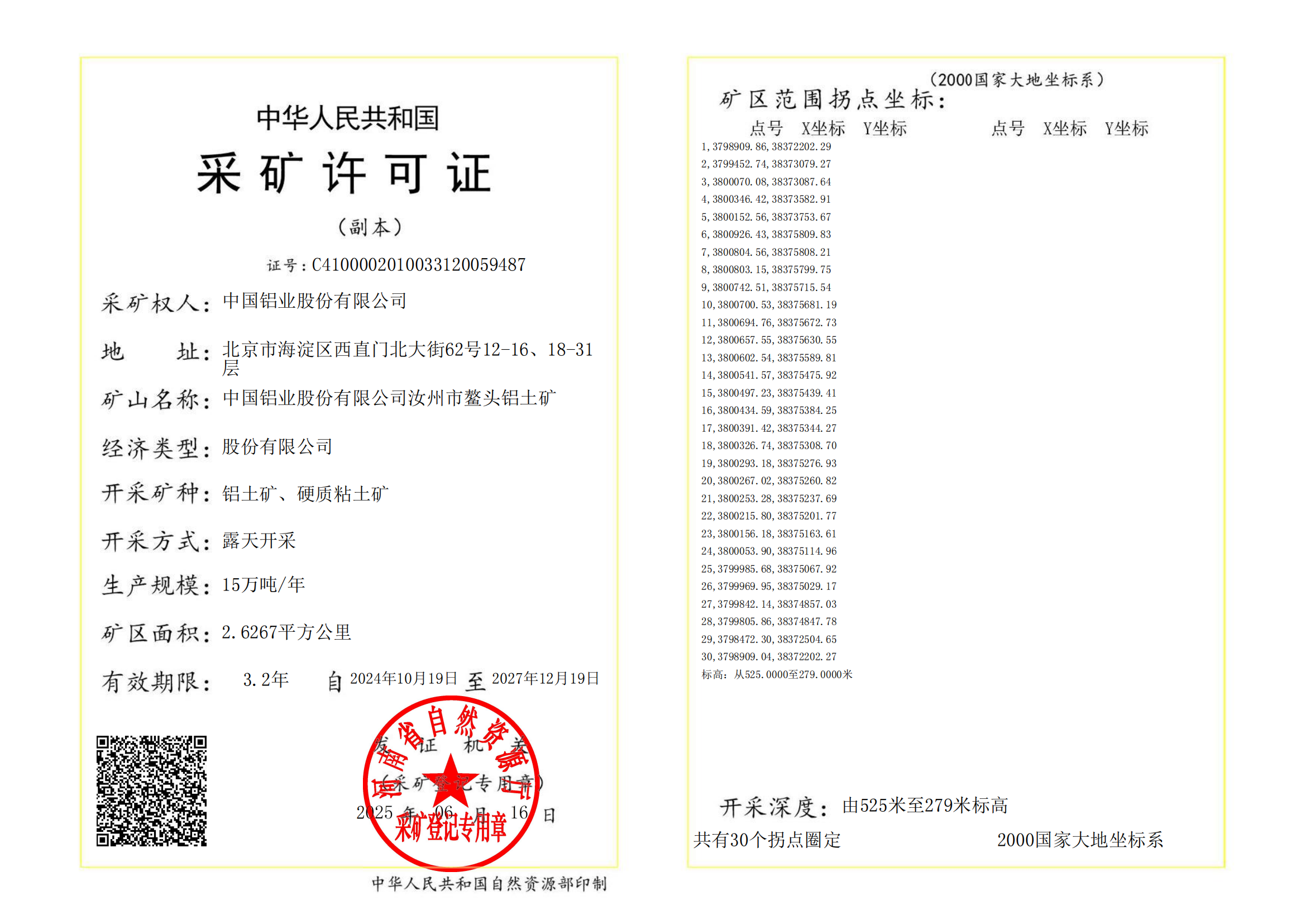 微信图片_20250821180944.png