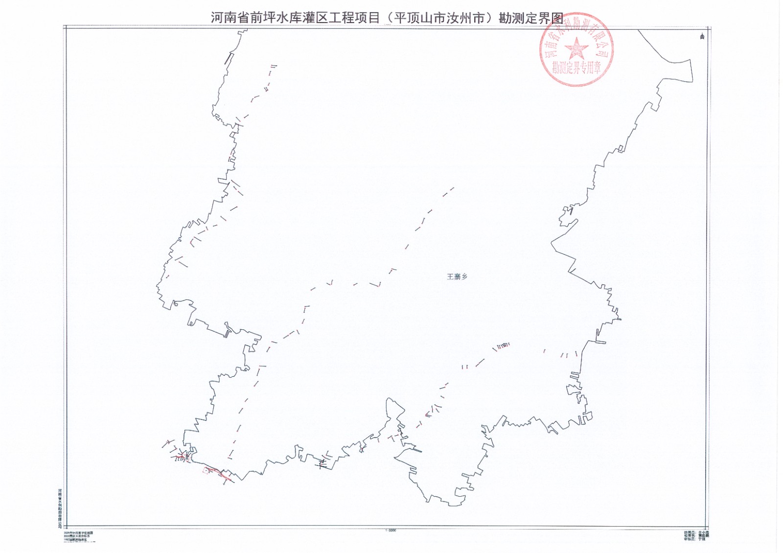 王寨乡.jpg