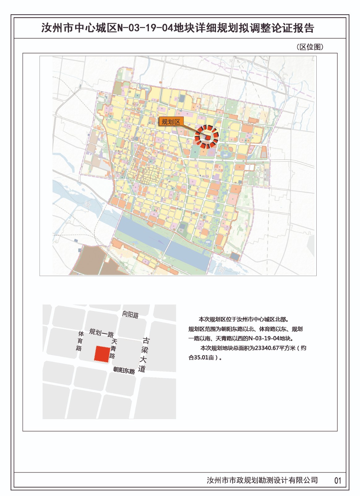 01-区位图.jpg
