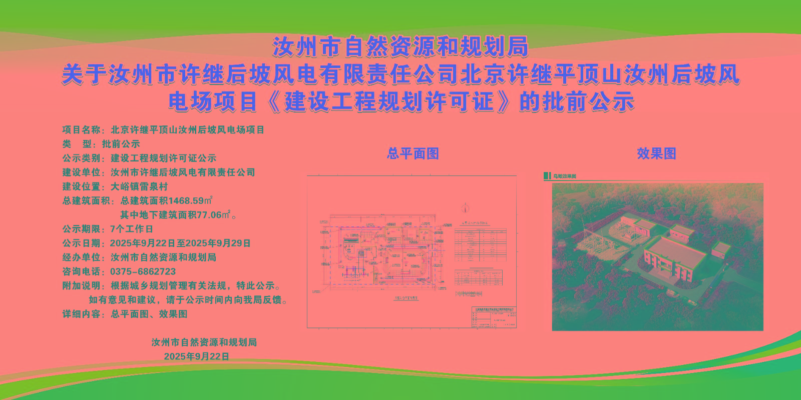 微信图片_20250923085158_2_1032.jpg